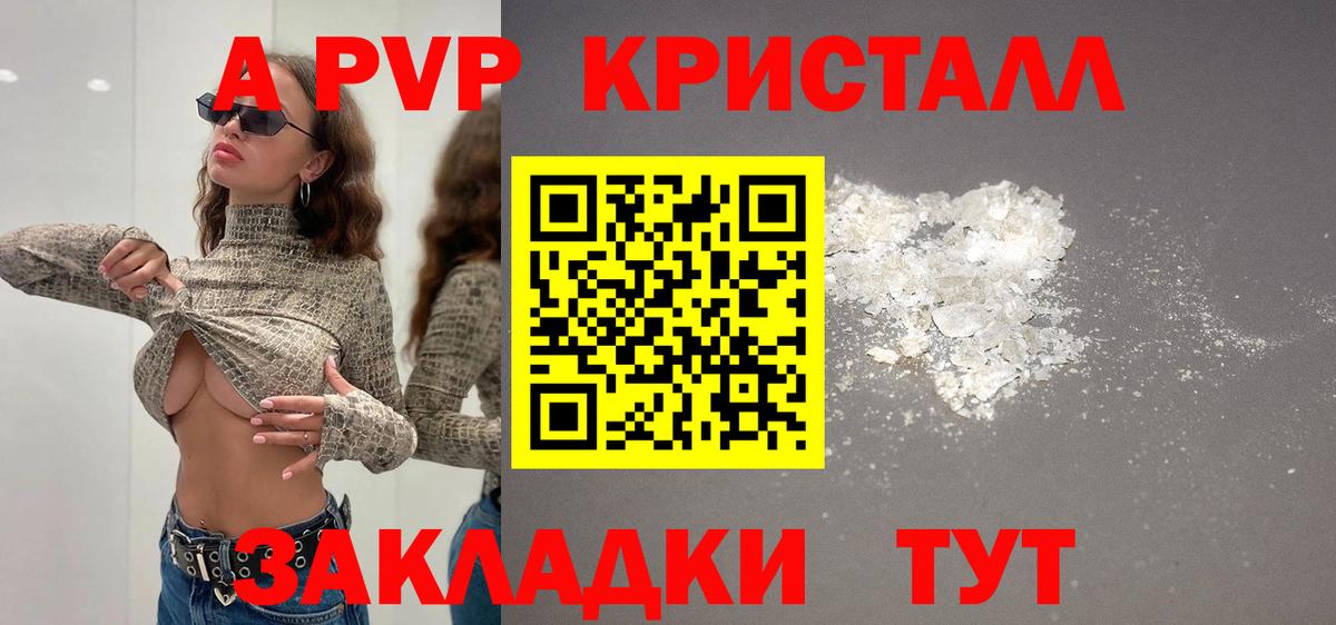 Alpha PVP Соль  Alfa_PVP СК  Вход с VPN  APVP VHQ  Краснодар 