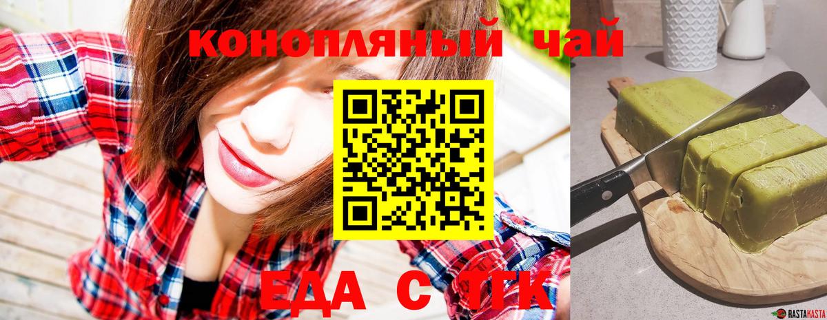 Canna-Cookies конопля  Вход с VPN  Краснодар 