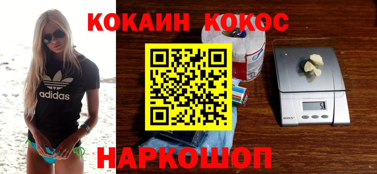 COCAIN 98%  COCAIN Боливия  Вход с VPN  Краснодар 