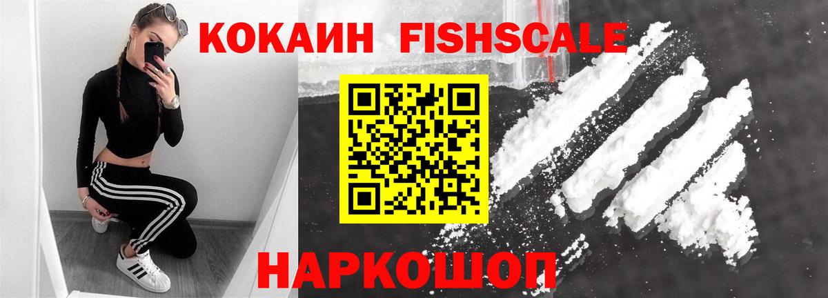 КОКАИН 99% Краснодар