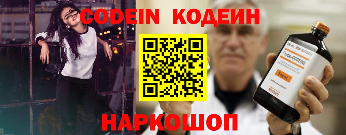 Краснодар  Codein напиток Lean (лин)  Вход с VPN  Кодеиновый сироп Lean напиток Lean (лин) 
