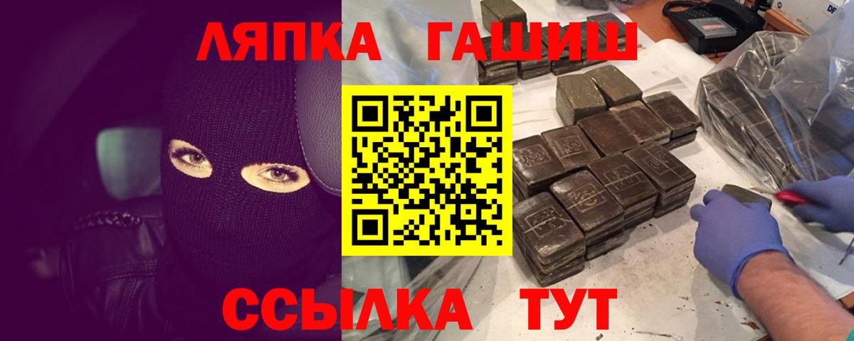 ГАШ  КОКАИН  Меф кристаллы  ГАШ  Краснодар  Канабис  Вход с VPN 