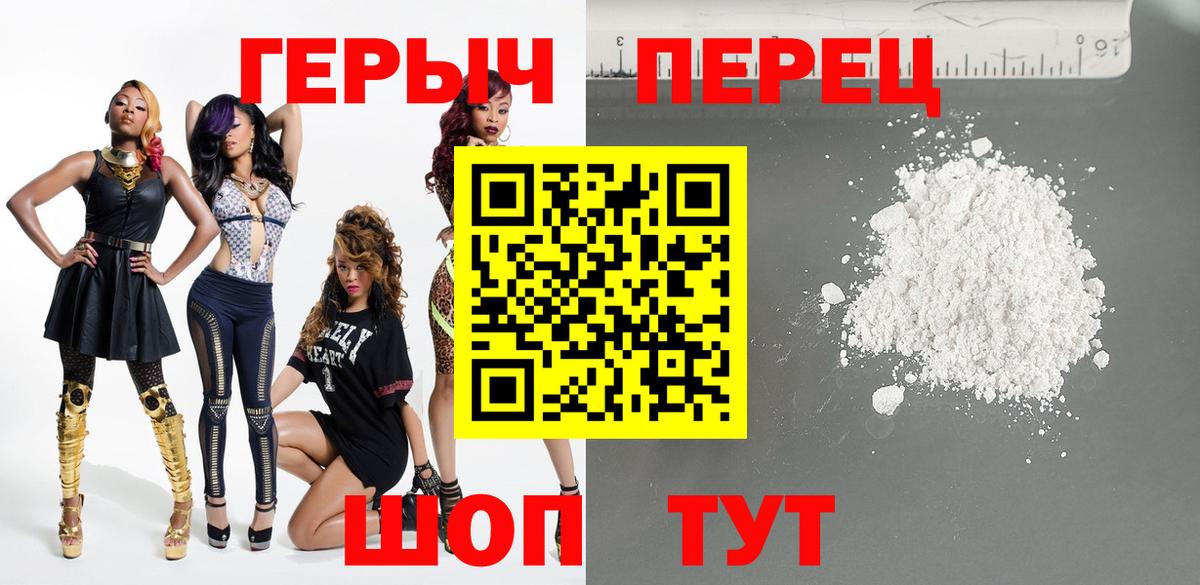 Краснодар  Героин  Вход с VPN  Героин хмурый 