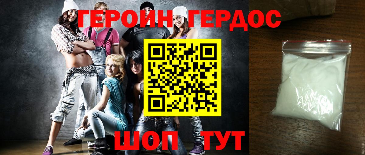 ГЕРОИН гречка Краснодар