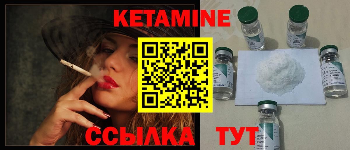 Кетамин VHQ  Кетамин ketamine  Краснодар  Вход с VPN 