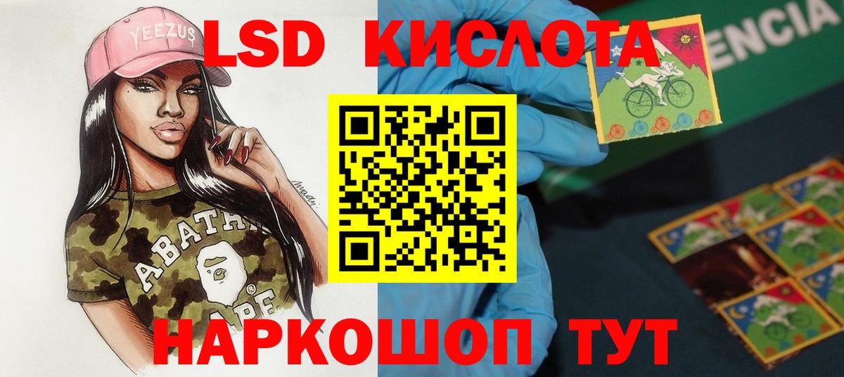 LSD-25 экстази ecstasy  Вход с VPN  Краснодар  LSD-25 экстази кислота 
