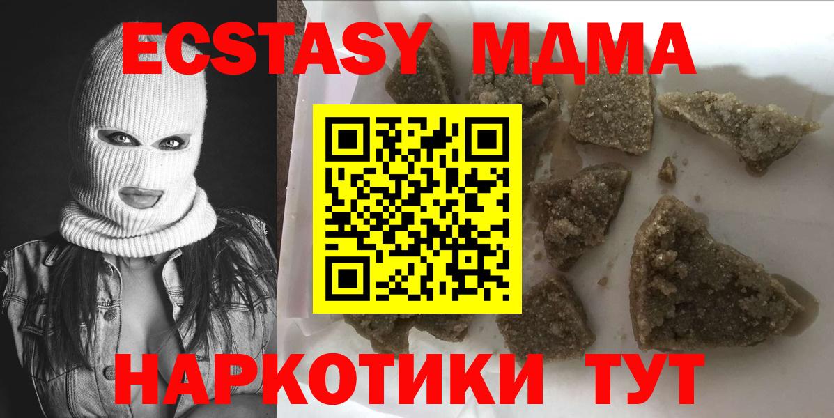 Краснодар  МДМА  MDMA молли  Вход с VPN  МДМА VHQ 
