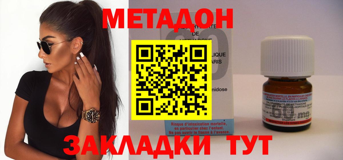 Краснодар  МЕТАДОН мёд  Метадон мёд  Вход с VPN 