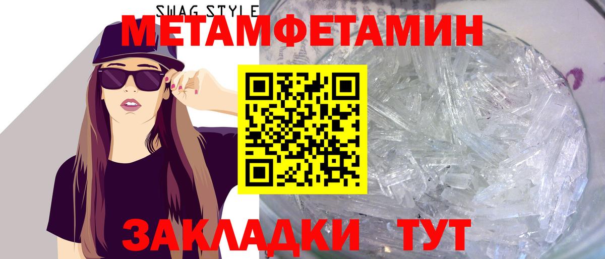 Метамфетамин Methamphetamine Краснодар