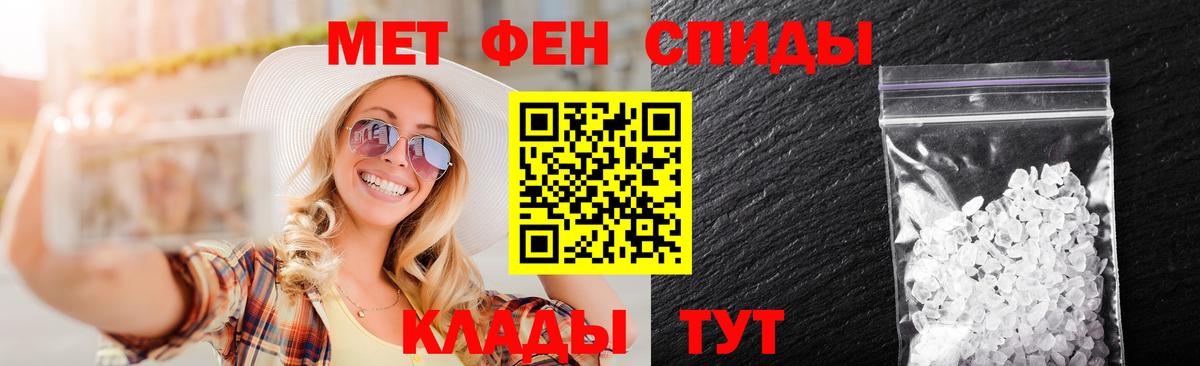 МЕТАМФЕТАМИН Декстрометамфетамин 99.9%  Вход с VPN  Краснодар 