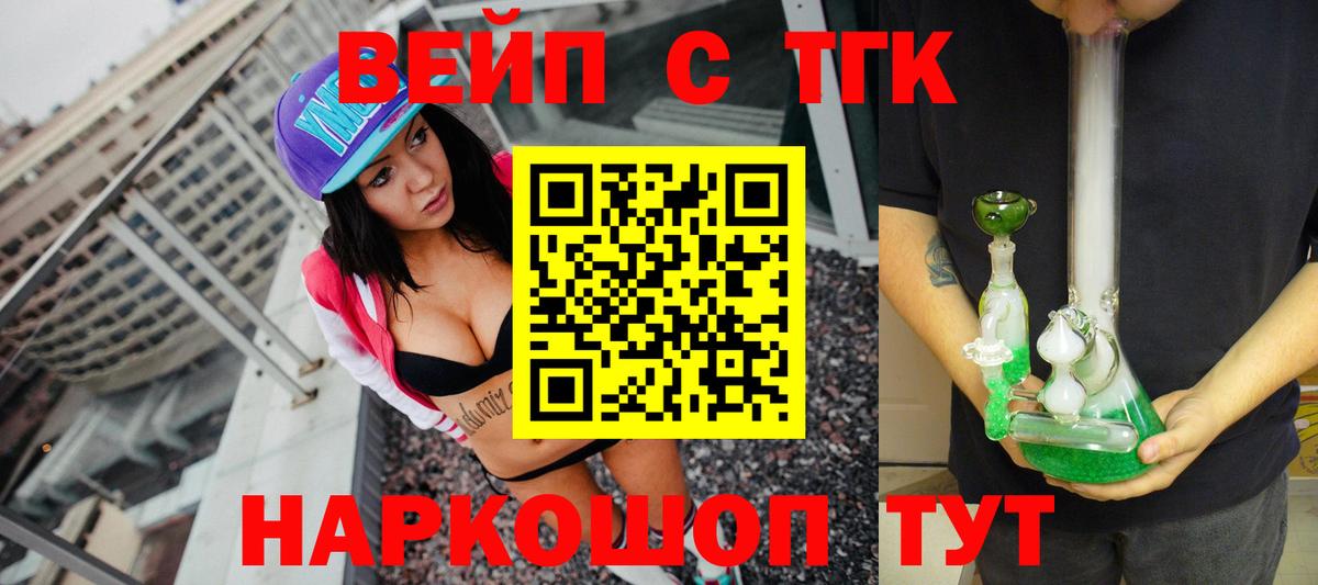 Дистиллят ТГК гашишное масло  ТГК концентрат  Краснодар  Вход с VPN 