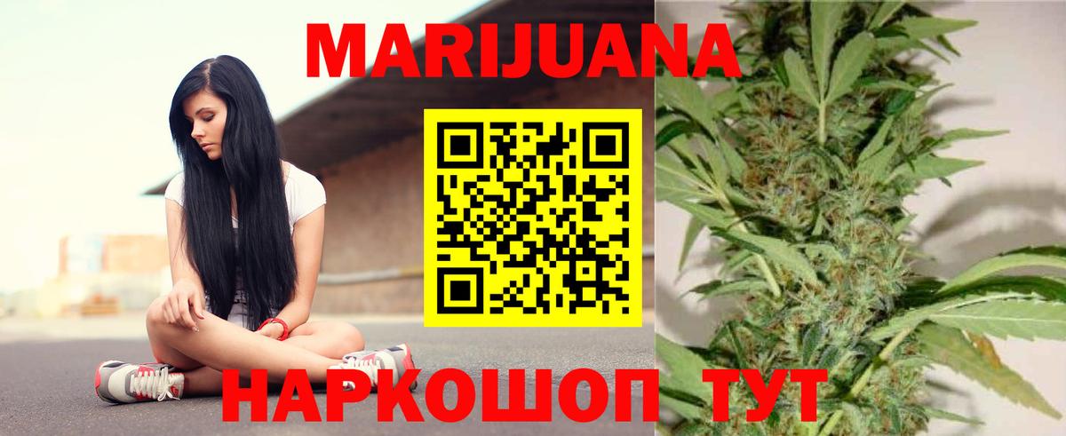 Краснодар  Конопля марихуана  Марихуана VHQ  Шишки марихуана SATIVA & INDICA  Вход с VPN 